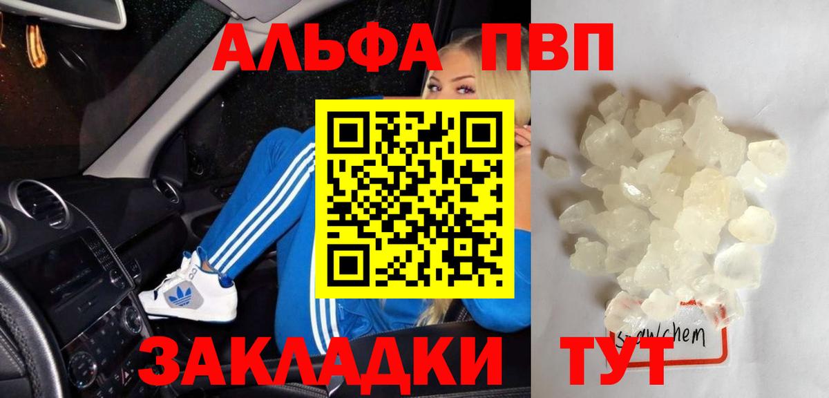 APVP СК  Вход с VPN  A-PVP мука  Кострома 