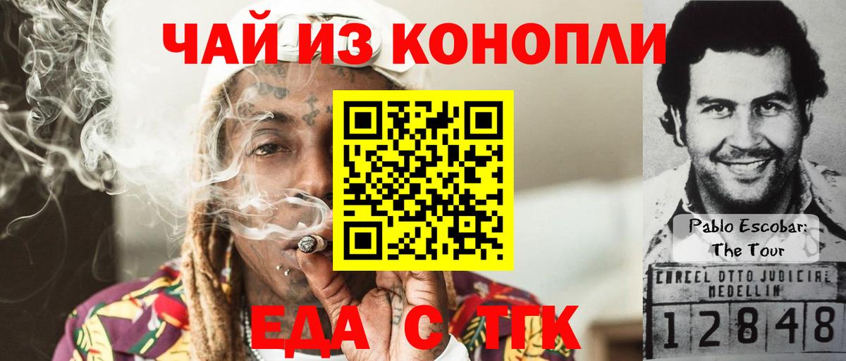 Cannafood марихуана Кострома