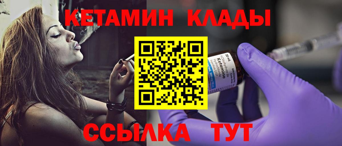 КЕТАМИН VHQ  Вход с VPN  Кострома  Кетамин VHQ 
