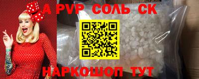 первитин Комсомольск-на-Амуре
