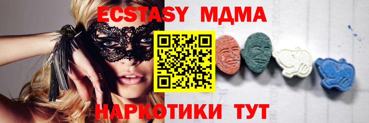МДМА молли  MDMA молли  Кострома  Вход с VPN 
