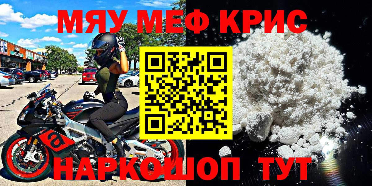 МЯУ-МЯУ мяу мяу  Вход с VPN  Мефедрон  МЯУ-МЯУ мука  Кострома 