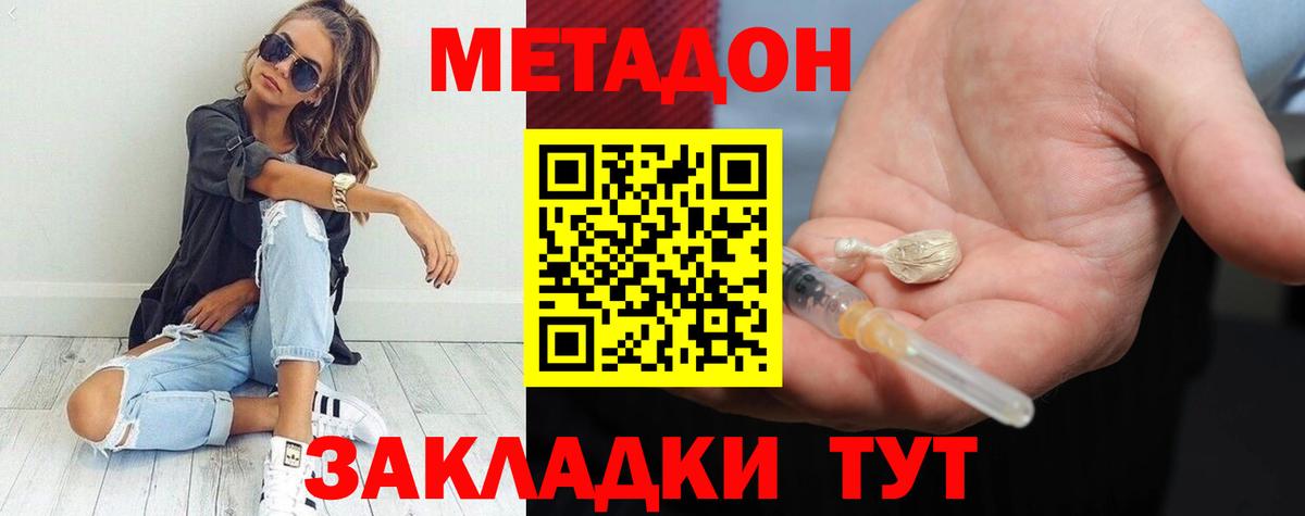 МЕТАДОН мёд Кострома