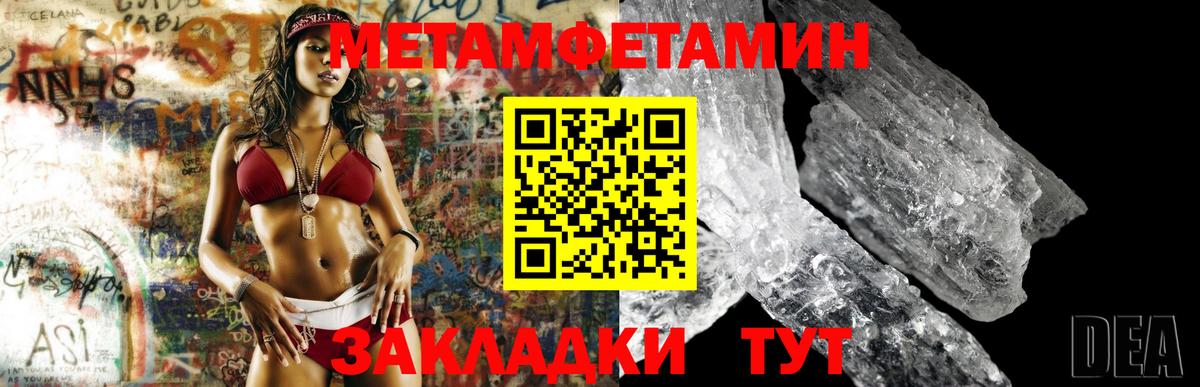 МЕТАМФЕТАМИН Methamphetamine  Вход с VPN  Кострома  МЕТАМФЕТАМИН Methamphetamine 