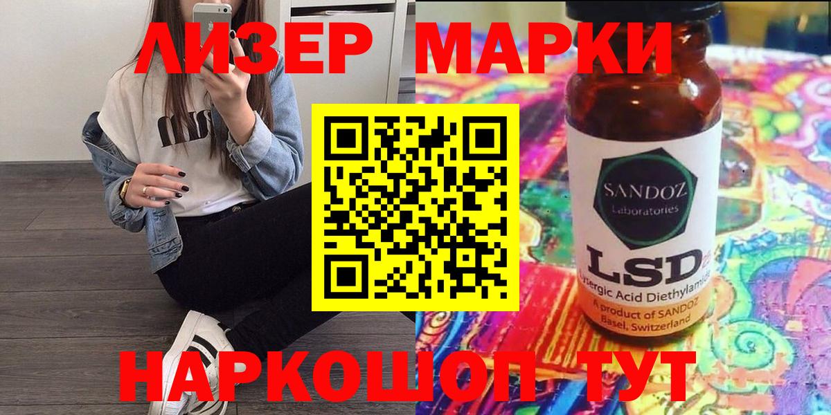 Марки 25I-NBOMe 1500мкг  Вход с VPN  Кострома 