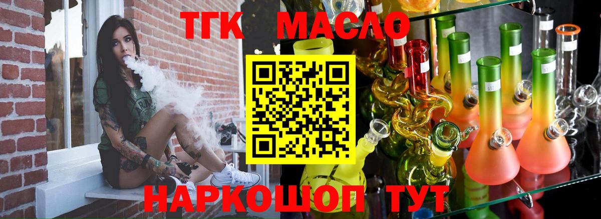 ТГК вейп  Дистиллят ТГК вейп с тгк  Кострома  где купить наркотик  Вход с VPN 