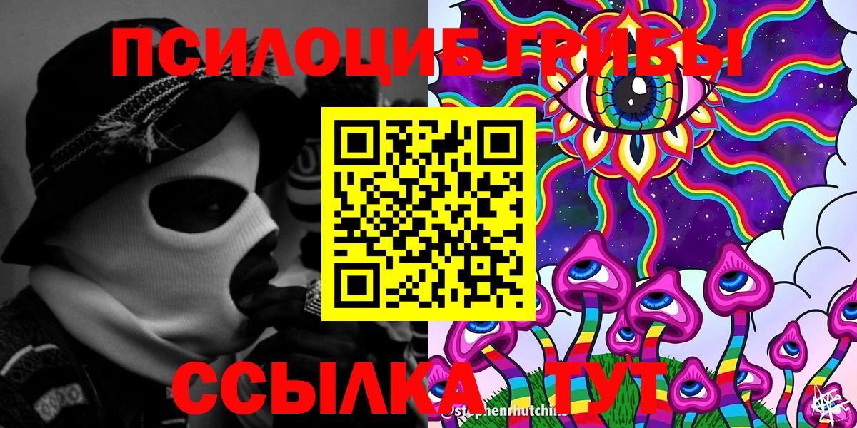 Галлюциногенные грибы GOLDEN TEACHER Кострома